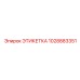 1028883351 ЭТИКЕТКА Epiroc