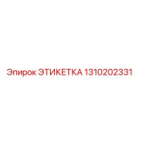 1310202331 ЭТИКЕТКА Epiroc