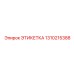 1310215388 ЭТИКЕТКА Epiroc