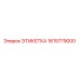 ЭТИКЕТКА 1615779000 Epiroc