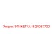 1624087700 ЭТИКЕТКА Epiroc