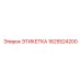 Техническая этикетка Epiroc 1625524200 с защитным покрытием