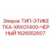 Черная идентификационная этикетка для буровой техники Epiroc