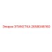 2658046160 ЭТИКЕТКА Epiroc