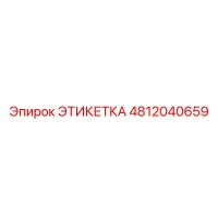 4812040659 ЭТИКЕТКА Epiroc