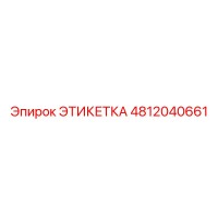4812040661 ЭТИКЕТКА Epiroc