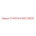 5112321235 ЭТИКЕТКА Epiroc
