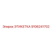9106241702 ЭТИКЕТКА Epiroc