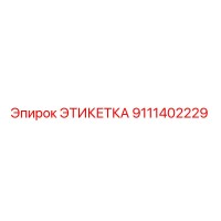 9111402229 ЭТИКЕТКА Epiroc