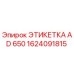 1624091815 ЭТИКЕТКА AD 650 Epiroc