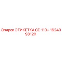 1624098120 ЭТИКЕТКА CD 110+ Epiroc