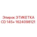1624098121 ЭТИКЕТКА CD 145+ Epiroc