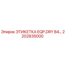 2202835000 ЭТИКЕТКА EQP.DRY B4… Epiroc