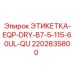 2202835800 ЭТИКЕТКА-EQP-DRY-B7-5-115-60UL-QU Epiroc