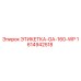 1614942518 ЭТИКЕТКА-GA-160-WP Epiroc