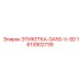 1613902739 ЭТИКЕТКА-GA50-V-SD - Epiroc