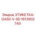 1613902740 ЭТИКЕТКА-GA50-V-SD - Epiroc