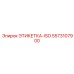5573107900 ЭТИКЕТКА-ISO Epiroc