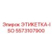 5573107900 ЭТИКЕТКА-ISO Epiroc