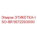 5572293000 ЭТИКЕТКА-ISO-BR Epiroc