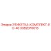 3382070013 ЭТИКЕТКА-КОМПЛЕКТ-EC-40 Epiroc