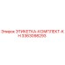 3363098293 ЭТИКЕТКА-КОМПЛЕКТ-KH Epiroc