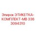 3363094310 ЭТИКЕТКА-КОМПЛЕКТ-MB Epiroc