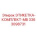 3363098731 ЭТИКЕТКА-КОМПЛЕКТ-MB Epiroc