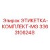 3363106248 ЭТИКЕТКА-КОМПЛЕКТ-MG Epiroc