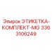 3363106249 ЭТИКЕТКА-КОМПЛЕКТ-MG Epiroc