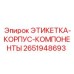 2651948693 ЭТИКЕТКА-КОРПУС-КОМПОНЕНТЫ Epiroc
