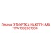 1092681000 ЭТИКЕТКА-НАКЛОН-МАЧТА Epiroc