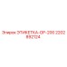 Оригинальная этикетка 2202892124 OP-200 от Epiroc