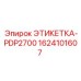 1624101607 ЭТИКЕТКА-PDP2700 Epiroc