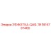 1615707400 ЭТИКЕТКА-QAS-78 Epiroc