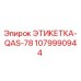 1079990944 ЭТИКЕТКА-QAS-78 Epiroc