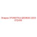 Этикетка для бурового оборудования Epiroc QED600 2203012416
