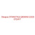 RFID этикетка для оборудования Epiroc QED650 2203012417