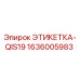 1636005983 ЭТИКЕТКА-QIS19 Epiroc