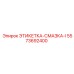 5573692400 ЭТИКЕТКА-СМАЗКА-I Epiroc