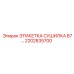 2202835700 ЭТИКЕТКА СУШИЛКА B7… Epiroc
