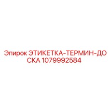 1079992584 ЭТИКЕТКА-ТЕРМИН-ДОСКА Epiroc