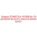 8915002427 ЭТИКЕТКА-УРОВЕНЬ-ГИДРАВЛИЧЕСКОГО-МАСЛА Epiroc