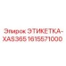 1615571000 ЭТИКЕТКА-XAS365 Epiroc