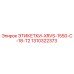 1310322373 ЭТИКЕТКИ-XRVS-1550-C-18-T2 Epiroc