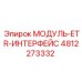 4812273332 МОДУЛЬ-ETR-ИНТЕРФЕЙС Epiroc