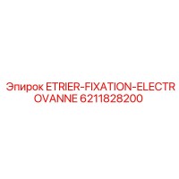 6211828200 ETRIER-FIXATION-ELECTROVANNE Epiroc