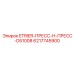 6217745900 ETRIER-ПРЕСС-H-ПРЕСС-D51008 Epiroc