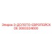 3083324600 3-ДОЛОТО-ЕВРОПЕЙСКОЕ Epiroc