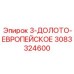 3083324600 3-ДОЛОТО-ЕВРОПЕЙСКОЕ Epiroc